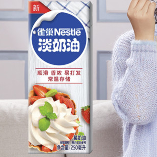 Nestlé 雀巢 淡奶油 250ml