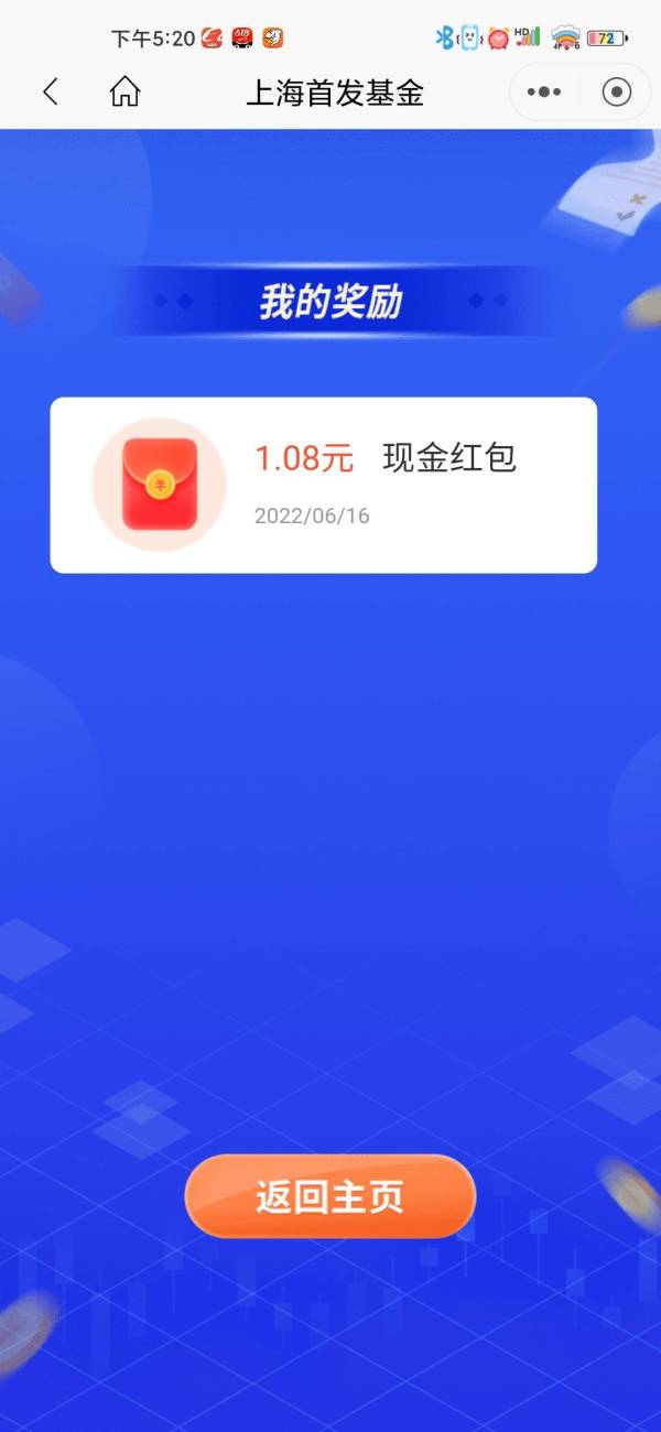 招商银行 答题领1.08元红包 速领!手慢无!
