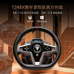 THRUSTMASTER 图马思特 T248X赛车模拟驾驶游戏方向盘