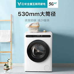 VIOMI 云米 8KG公斤超薄家用智能洗脱干一体纤薄滚筒洗衣机WM8FE-W6A