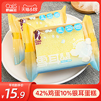 咔丽滋42%鸡蛋纯蛋糕面包整箱早餐代餐学生下午茶点银耳雪耳蛋糕 银耳蛋糕430g(7块)