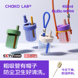 和序chakolab 吸管杯高颜值咖啡水杯女大容量便携杯子随行杯夏bobo杯 牛油果绿450ml（含提绳+背带）