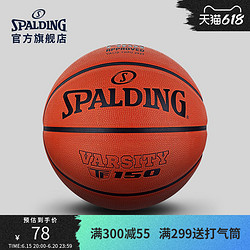 SPALDING 斯伯丁 官方旗舰店TF橡胶7号5号FIBA儿童青少年室外篮球84-421Y