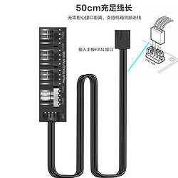 PHANTEKS 追风者 F4P HUB 主板风扇集线器