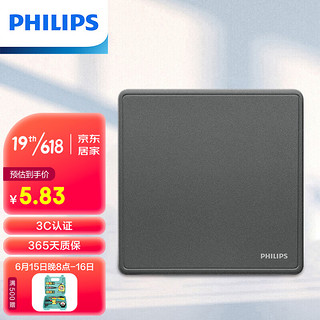 PHILIPS 飞利浦 开关插座面板恒曦灰色