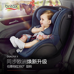 Britax 宝得适 儿童安全座椅 0-4岁 双面骑士 精致蓝二代