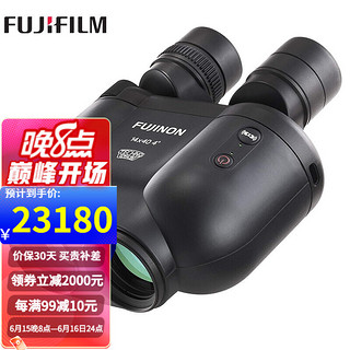 FUJINON 富士能 日本FUJINON富士能专业防抖双筒望远镜稳像仪14X40ED高清高倍微光夜视充氮防水寻蜂观鸟巡视 防抖稳像仪TSX14x40