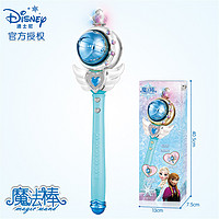 Disney 迪士尼 儿童魔法棒巴拉拉小魔仙女孩艾爱莎公主巴啦发光夜光权杖闪光玩具