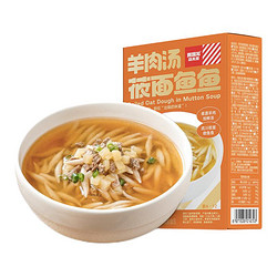 西贝莜面村 羊肉汤莜面鱼鱼 300g