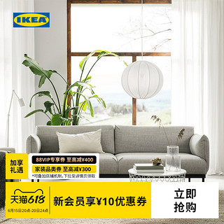 IKEA 宜家 APPLARYD艾普吕三人沙发现代客厅轻奢欧式简约宽大舒适