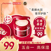 SHISEIDO 资生堂 AQUALABEL 水之印 五合一胶原弹力高保湿霜 90g