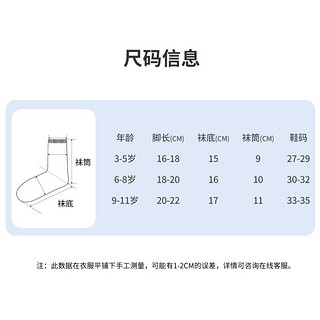 Interight 童装男女童春款精梳棉儿童棉袜子4双装    R3121312005 男童彩袜 20-22 女童彩袜 18-20（30码-32码）