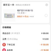 订单截图缩略图