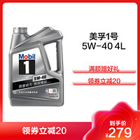 Mobil 美孚 1号系列 5W-40 SN级 全合成机油 4L