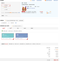 订单截图缩略图