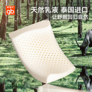 gb好孩子儿童乳胶枕头泰国进口宝宝枕头小学生专用3-6岁四季通用 热带雨林儿童乳胶枕-绿色-43cm