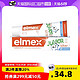 Elmex 德国原装进口elmex 6岁以上儿童防蛀固齿牙膏75ml