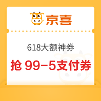 今日好券|6.17上新：京东20点开盲盒最高6180元！京东领1.86元无门槛红包！