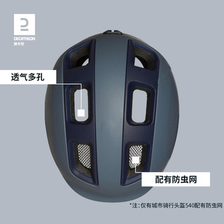 迪卡侬自行车骑行头盔骑行装备通勤装备男女安全帽学生OVBAP 深蓝色（M码:55-59cm L码:59-62cm） M