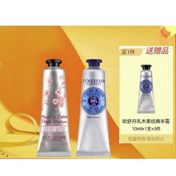 L'OCCITANE 欧舒丹 樱花+乳木果手霜套装30ml+30ml保湿伴手礼滋润节日送礼