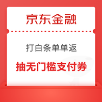 今日好券|6.17上新：京东20点开盲盒最高6180元！京东领1.86元无门槛红包！