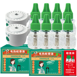 李字 蚊香液8瓶+电热器*2个