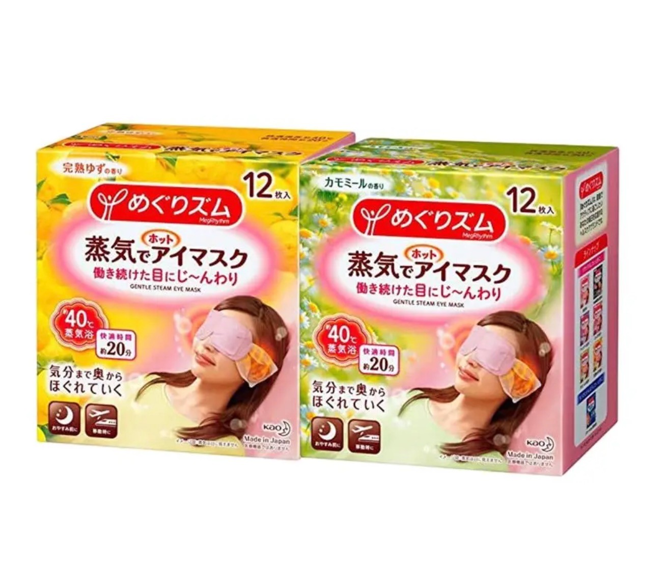  花王花王美舒律 MegRhythm 蒸汽眼罩套装 (柚子香型12片+洋甘菊香型12片)