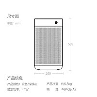 smartmi 智米 Jya 峡湾 Anti 防过敏原空气净化器家用空气消毒机等离子除冠状菌毒除甲醛杀菌