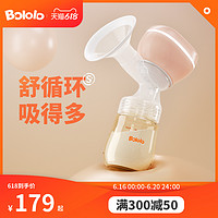 Bololo 波咯咯 电动吸奶器母乳全自动无痛按摩无线便携一体式静音挤奶神器