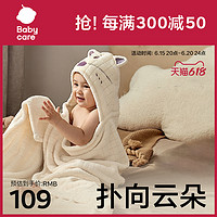 babycare 婴儿超柔带帽浴巾 70*140cm