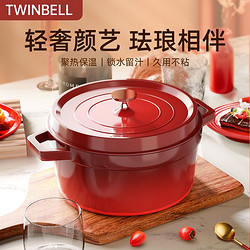 Twinbell 珐琅铸铁锅家用搪瓷炖锅砂锅汤锅炖盅炖肉不粘锅焖烧锅