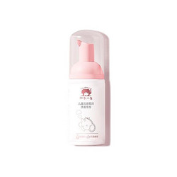 Baby elephant 红色小象 儿童泡泡洗面奶 30ml