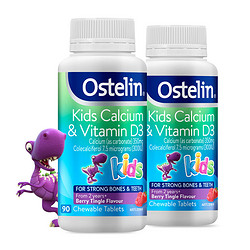 Ostelin 奥斯特林 儿童维生素D3+钙咀嚼片 好吃莓子味 90粒 2瓶