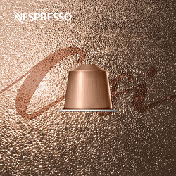 NESPRESSO 奈斯派索 Cosi 科斯咖啡胶囊 5g*10颗