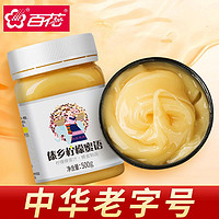 百花牌 中华百花柠檬蜜500g瓶装 云南柠檬蜂蜜制品