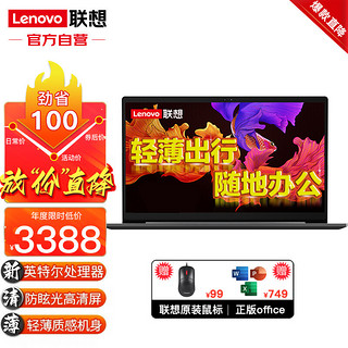 Lenovo 联想 笔记本电脑 新15.6英寸高性能旗舰 数字小键盘 8G内存 512G固态  定制 全高清防眩光屏 深空灰