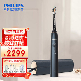 PHILIPS 飞利浦 电动牙刷智能高定尊享系列 声波震动牙刷