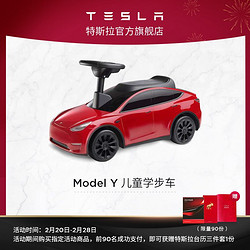 TESLA 特斯拉 Model Y 儿童学步车