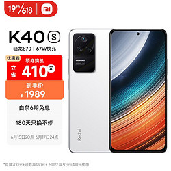 Redmi 红米 K40S 5G智能手机 12GB+256GB