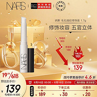 NARS 纳斯 毛孔细纹修饰膏 1.7g 妆前打底 细纹持妆 隐匿毛孔 平滑肌底 彩妆礼物