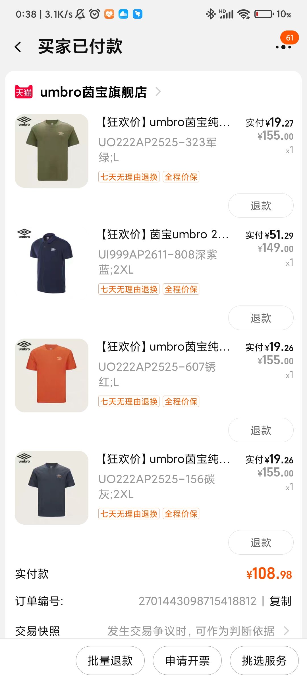 承包你的夏季T恤 Umbro 茵宝 男子Polo衫x1件 + 短袖T恤x3件 109.8元 （均价27.4元/件） 买手党-买手聚集的地方