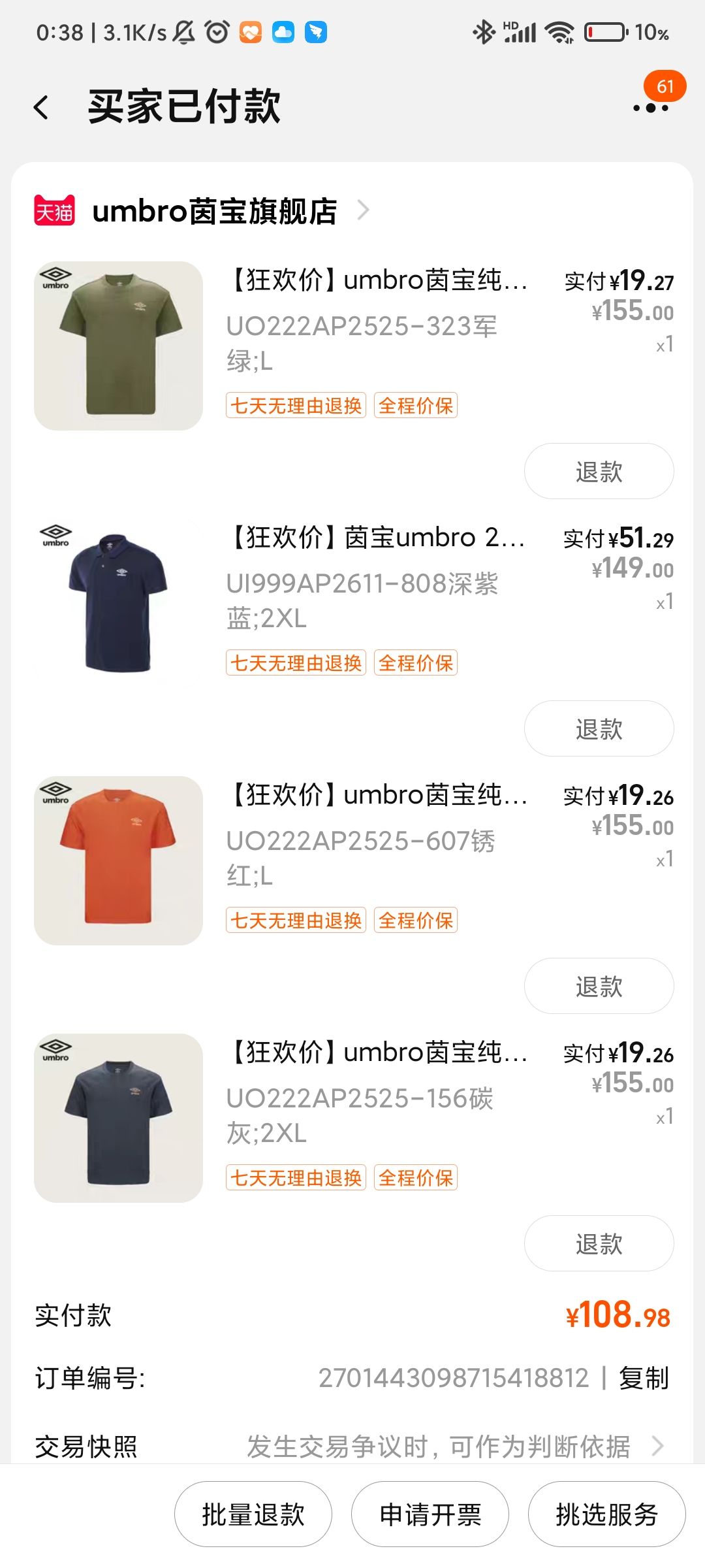 承包你的夏季T恤 Umbro 茵宝 男子Polo衫x1件 + 短袖T恤x3件 109.8元 （均价27.4元/件） 值值值-买手聚集的地方