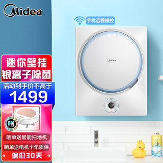 Midea 美的 简尚系列 MG30DSN 变频滚筒迷你洗衣机 3kg 白色 米奇定制款