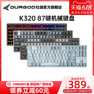 DURGOD 杜伽 Taurus K320 87键 有线机械键盘 深灰色 Cherry黑轴 无光