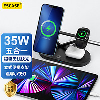 ESCASE 无线充电器magsafe磁吸15W快充苹果13promax华为mate40支架airpods耳机三合一ES-WBF-32黑色