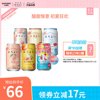 HOROYOI 和乐怡 配制酒组合装 6口味 350ml