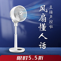 airdog 贝昂 FZS1-Pro 空气循环扇