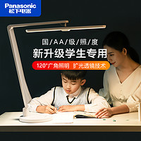 Panasonic 松下 致玫系列 HHLT0552W 国AA级护眼台灯 底座款