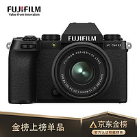 FUJI 富士 FILM 富士 X-S10 APS-C画幅 无反相机 黑色 EBC XC 15-45mm F3.5 OIS PZ 变焦镜头 单头套机