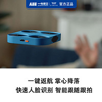 AEE 自拍无人机 AIR NEO掌上口袋室内外微型无人机手掌抛飞一体式迷里专业高清航拍器智能飞行相机入门